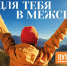 Как Ульяновская область доступна для отдыха в межсезонье - Ulpravda.Ru