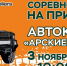 «Ночь искусств», День народного единства и рекорд по игре на гуслях: куда сходить в Ульяновске - Ульяновск сегодня