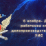 6 ноября - День работника службы делопроизводства и архива уголовно-исполнительной системы Российской Федерации - УФСИН по Ульяновской области