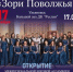 Ульяновцев зовут на открытие межрегиональной хоровой ассамблеи - Ulpravda.Ru