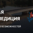 Рекордная автоэкспедиция проедет через Ульяновск - Ulpravda.Ru