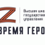 Ульяновцев приглашают на «Время героев» - Ulpravda.Ru