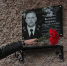 В Ульяновской области увековечили память погибшего на СВО полицейского - Комсомольская правда