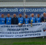 Ульяновская  Волга  защитила титул победителей Первенства России по футболу среди ветеранов 50 лет и старше в сезоне 2024 года! - Минспорт