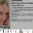 В Димитровграде нашли живой женщину спустя 18 дней поисков - Ulpravda.Ru