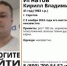 Жителей Ульяновской области просят помочь в поисках пропавшего в Саратове мужчины - Комсомольская правда
