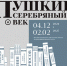 Ульяновцы увидят дневники, рукописи поэтов Серебряного века - Ulpravda.Ru