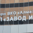 На ульяновской «Искре» повысили зарплаты всему персоналу - Ulyanovsk.Express