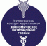 Увеличить - Ульяновская ТПП