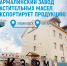 news-detail - Минагропром