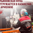 news-detail - Минагропром