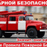 В новогодние праздники в Ульяновске организуют противопожарные рейды - Ульяновск сегодня