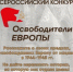 Всероссийский конкурс «Освободители Европы» - Общественная палата Ульяновской области
