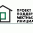 В Ульяновске в 2025 году реализуют 25 народных инициатив-победителей регионального проекта поддержки местных инициатив - Городская Дума
