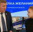 Владимир Камеко вручил новогодние подарки детям участника СВО - Комсомольская правда
