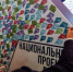 Пять новых нацпроектов начнут действовать в 2025 году - Ульяновск сегодня