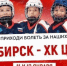 11 и 12 января ульяновские хоккеисты сразятся с командой из Самары - Комсомольская правда