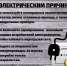 Как                                  избежать пожара по                                                       электрическим причинам - ГУ МЧС Ульяновской области