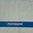 Ульяновские полицейские за сутки раскрыли две кражи, поймали находившегося в розыске преступника - Ulpravda.Ru