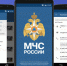 Мобильное приложение "MЧС России" – ваш личный помощник в любой ситуации - ГУ МЧС Ульяновской области