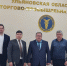 Увеличить - Ульяновская ТПП