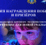 В Ульяновской области поздравили молодых изобретателей и их наставников - Минэкономразвития