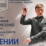 В Ульяновске пройдет концерт «Гении киномузыки» - Ulpravda.Ru