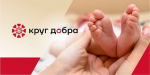 Фонд «Круг добра» обеспечил ребенка с «синдромом бабочки» в Ульяновской области инновационным лекарственным препаратом генной терапии