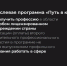 Минкультуры России информирует о расширении социальной отраслевой программы «Путь в кино», запущенной АНО «АВТОР». - Министерство искусства и культурной политики