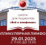 Fol limf - Ульяновский ЦМП