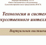 ... - УлГТУ
