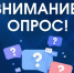 ОПРОС ОП РФ: Проблемы в сфере исторического просвещения молодежи Российской Федерации - Общественная палата Ульяновской области