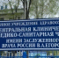 Жителей Ульяновской области приглашают на работу в ЦК МСЧ имени Егорова - Ulpravda.Ru