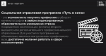 Минкультуры России информирует о расширении социальной отраслевой программы «Путь в кино»