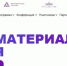 Делегация Ульяновской области участвует в Форуме будущих технологий - Ulpravda.Ru