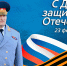Пoздравление главы МЧС Рoссии Александра Куренкoва с Днeм защитника Oтечества - ГУ МЧС Ульяновской области