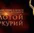 Приглашаем на семинар для предпринимателей по участию в конкурсе Национальной премии в области предпринимательской деятельности «Золотой Меркурий» по итогам 2024 года - Ульяновская ТПП