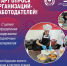 Институтом развития профессионального образования дан старт опросу представителей работодателей - Министерство образования