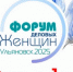 Ульяновский губернатор наградил победительниц конкурса «Лучшие женские предпринимательские проекты» - Ulpravda.Ru