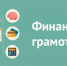 В Ульяновске проходит неделя акции «Финансовая грамотность – первый шаг» - UlyanovskCity.Ru
