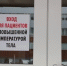 Заболеваемость ОРВИ и гриппом за неделю в регионе выросла на 20% - Ulpravda.Ru