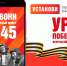 Акция «Ура Победе!»: ульяновцы могут установить на телефоны мелодии военных лет - Ульяновск сегодня