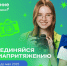 Движение Первых запускает новый сезон «МедиаПритяжения»  для будущих журналистов и продюсеров - Министерство образования