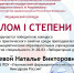 Победа в конкурсе методических разработок преподавателей - Ульяновский фармацевтический колледж