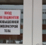 Заболеваемость ОРВИ и гриппом в регионе выросла почти на 6% - Ulpravda.Ru
