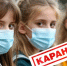 В Ульяновской области приостановлена работа 18 школ - Ulpravda.Ru