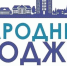 На конкурс «Народного бюджета» предлагают проекты по развитию учреждений культуры - Городская Дума