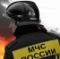Главное управление МЧС России по Ульяновской области приглашает к участию в конкурсе - ГУ МЧС Ульяновской области