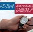 Жители Ульяновской области смогут бесплатно провести поверку тонометров - Ulpravda.Ru