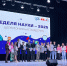 Открылась Неделя науки на факультете физико-математического и технологического образования - УлГПУ